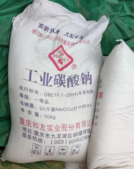 工(gōng)業碳酸鈉廠家 工業碳酸(suān)鈉廠家