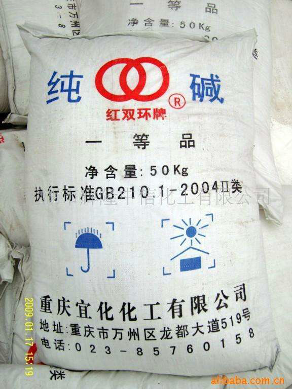 重慶片堿 重慶片堿