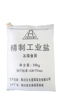 九龍坡工業鹽廠(chǎng)家 九龍坡工業鹽廠家