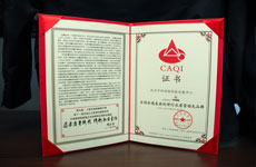 全國金屬表麵處理行業質量領先品（pǐn）牌