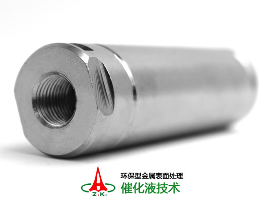 金（jīn）屬表麵合金催化液