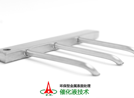 綠色環保合金催化液技術