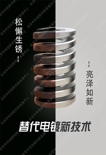 香蕉视频創新合金催（cuī）化液加盟優（yōu）勢