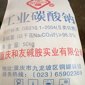 碳酸(suān)鈉(nà)