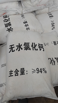 無（wú）水氯化鈣廠家（jiā）