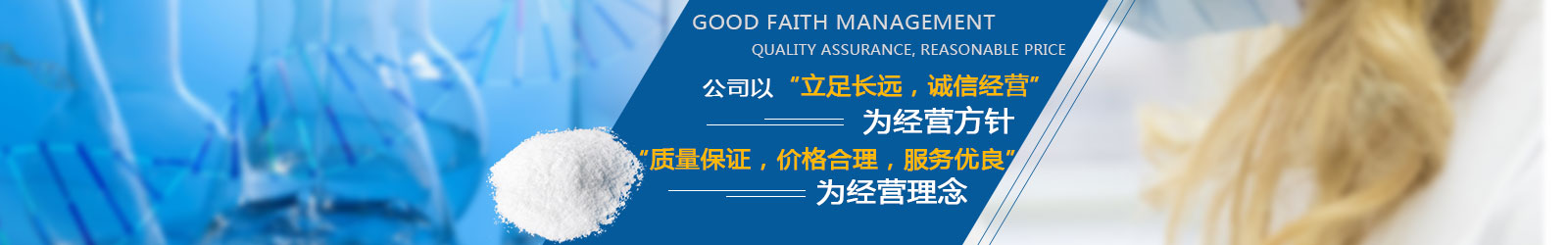 重(chóng)慶片堿 重慶片堿