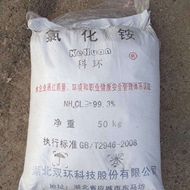 工(gōng)業氯化銨廠家 工業氯化銨廠家(jiā)