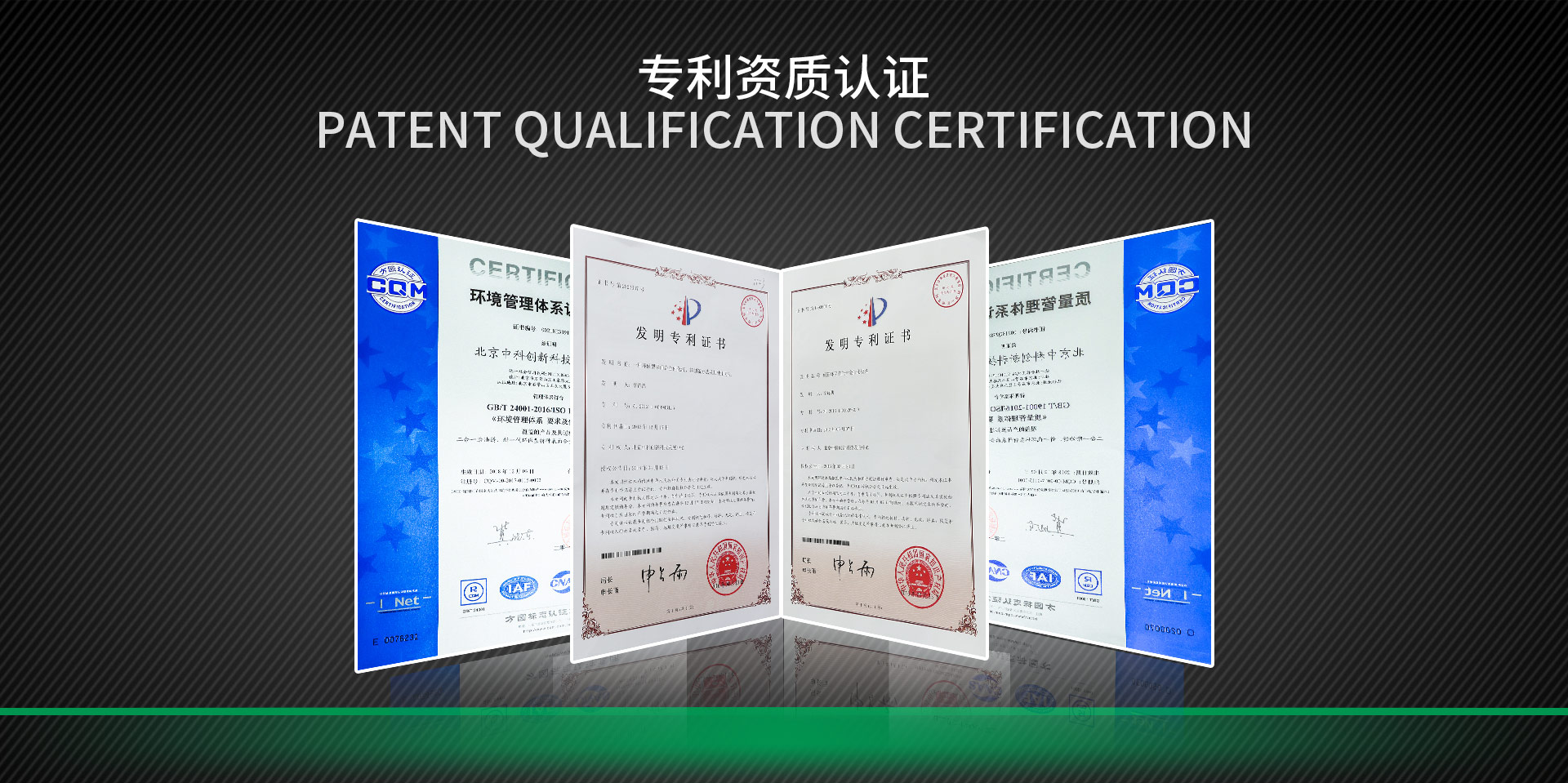 金屬表麵處理技術發明專利證（zhèng）書